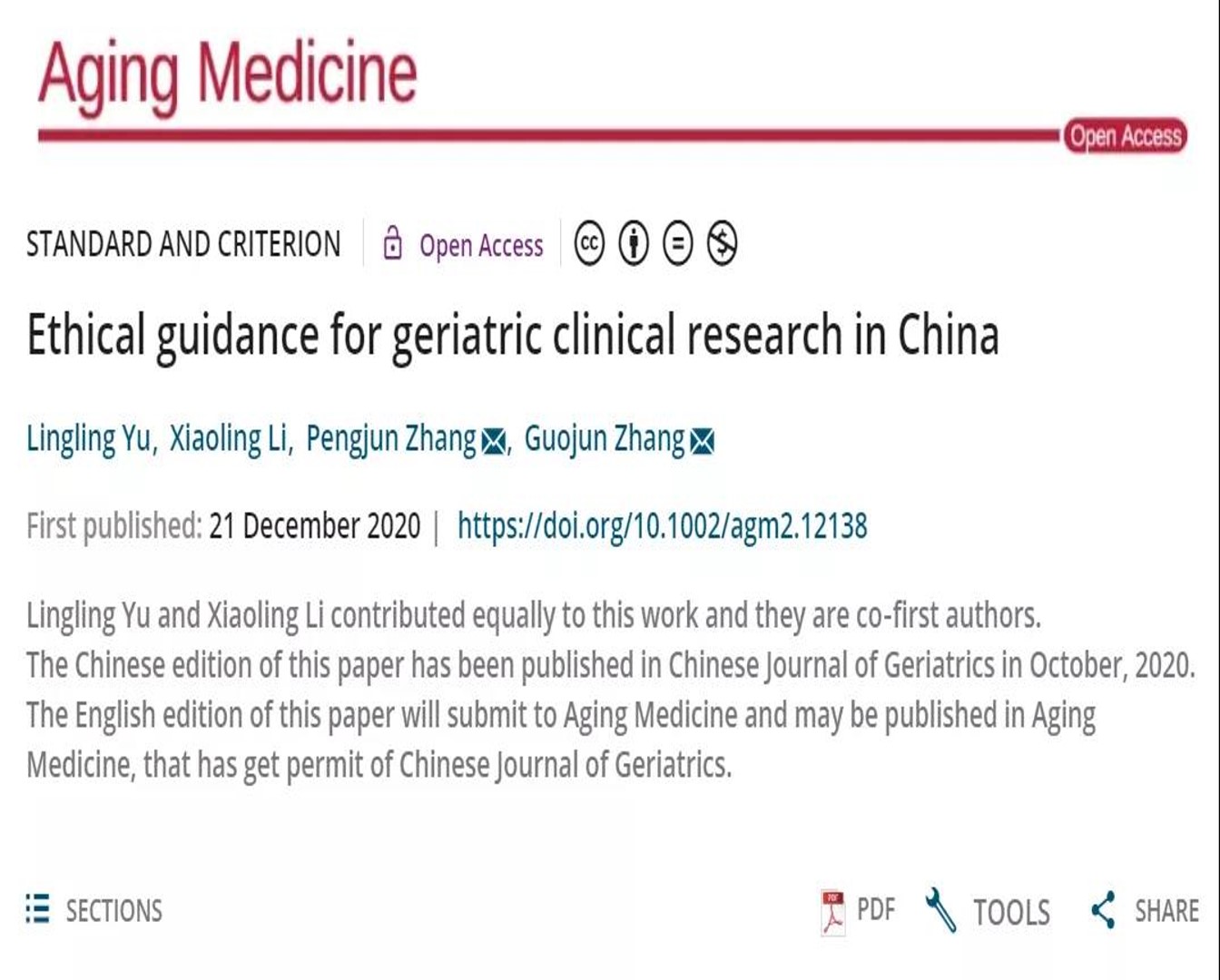 中国首次发布老年医学临床研究伦理审查指南