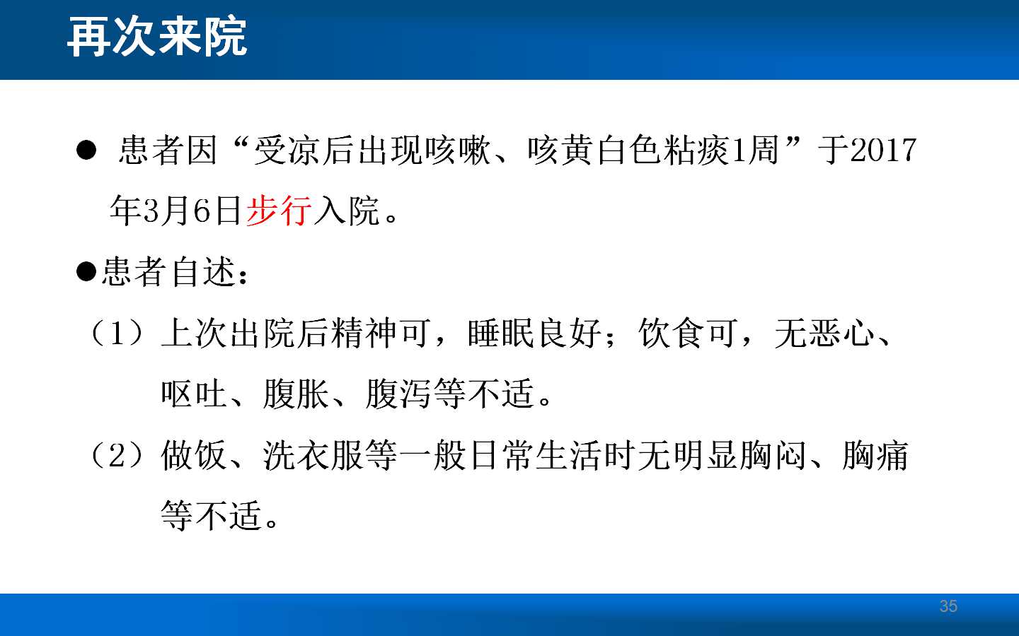 多器官功能不全老年心力衰竭患者的综合管理