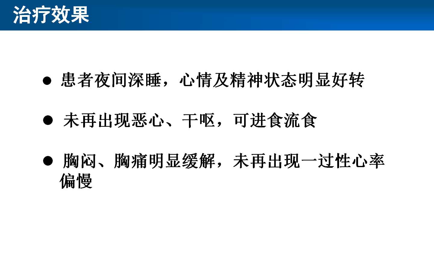 多器官功能不全老年心力衰竭患者的综合管理