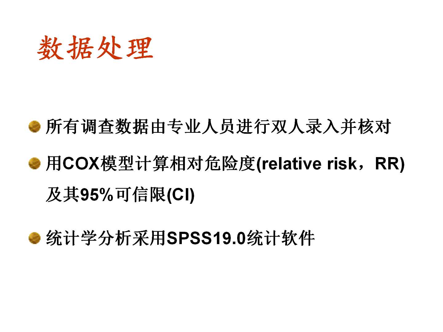 我国转型期间的体重变化特点及其与CVD死亡的前瞻性研究