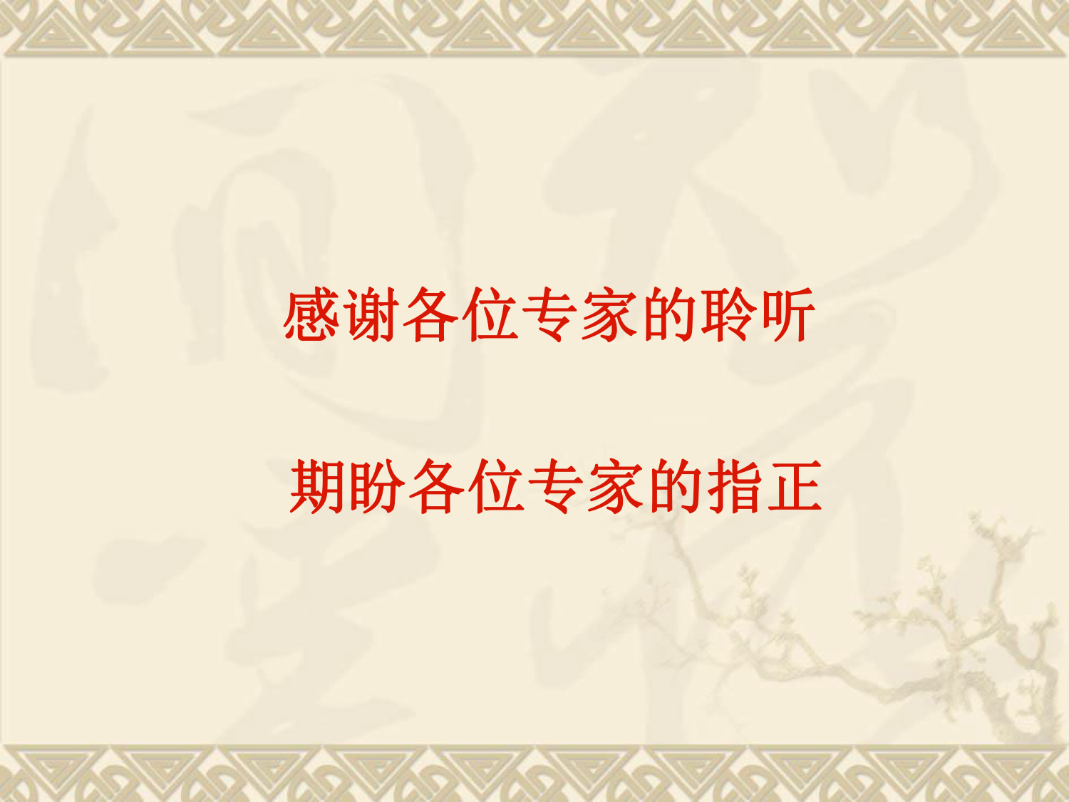 铋剂四联疗法对高龄2型糖尿病 伴H.pylori感染患者的疗效与安全性