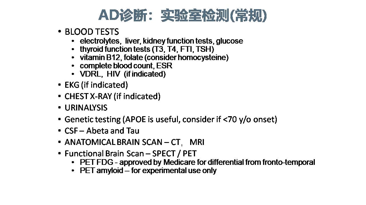 美国阿尔茨海默病研究现状与MemTrax应用