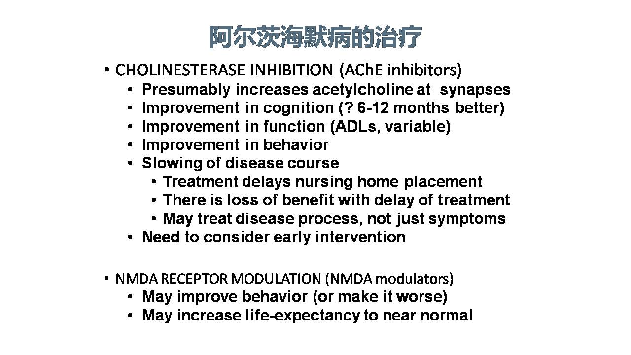 美国阿尔茨海默病研究现状与MemTrax应用