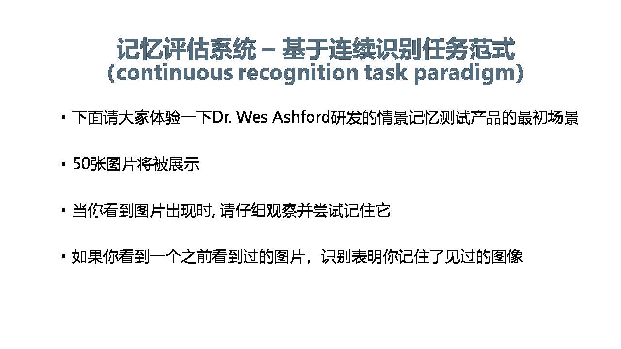 美国阿尔茨海默病研究现状与MemTrax应用