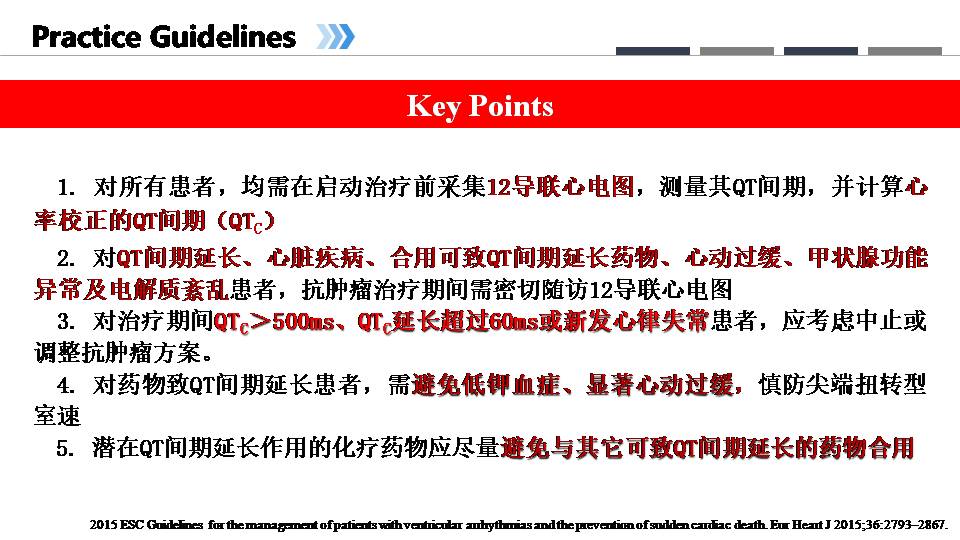 肿瘤心脏病学的兴起老年临床护理新思考