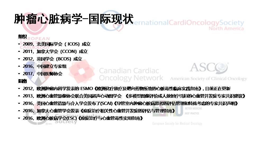 肿瘤心脏病学的兴起老年临床护理新思考
