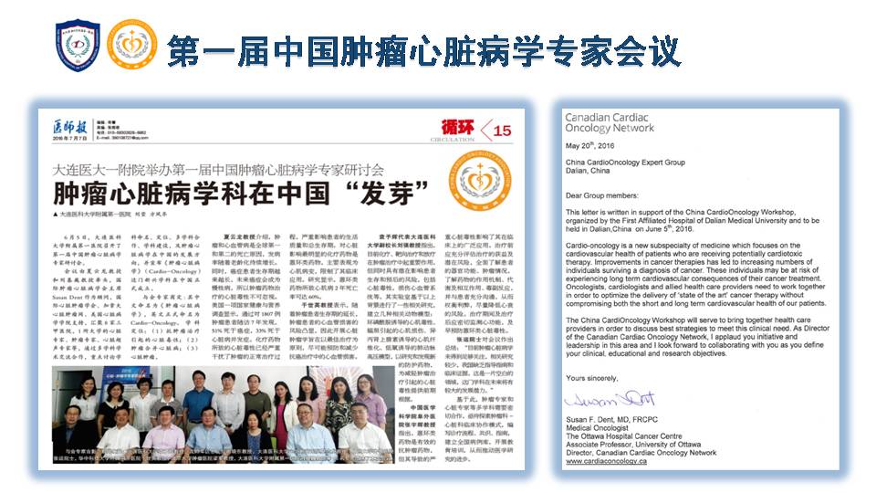肿瘤心脏病学的兴起老年临床护理新思考