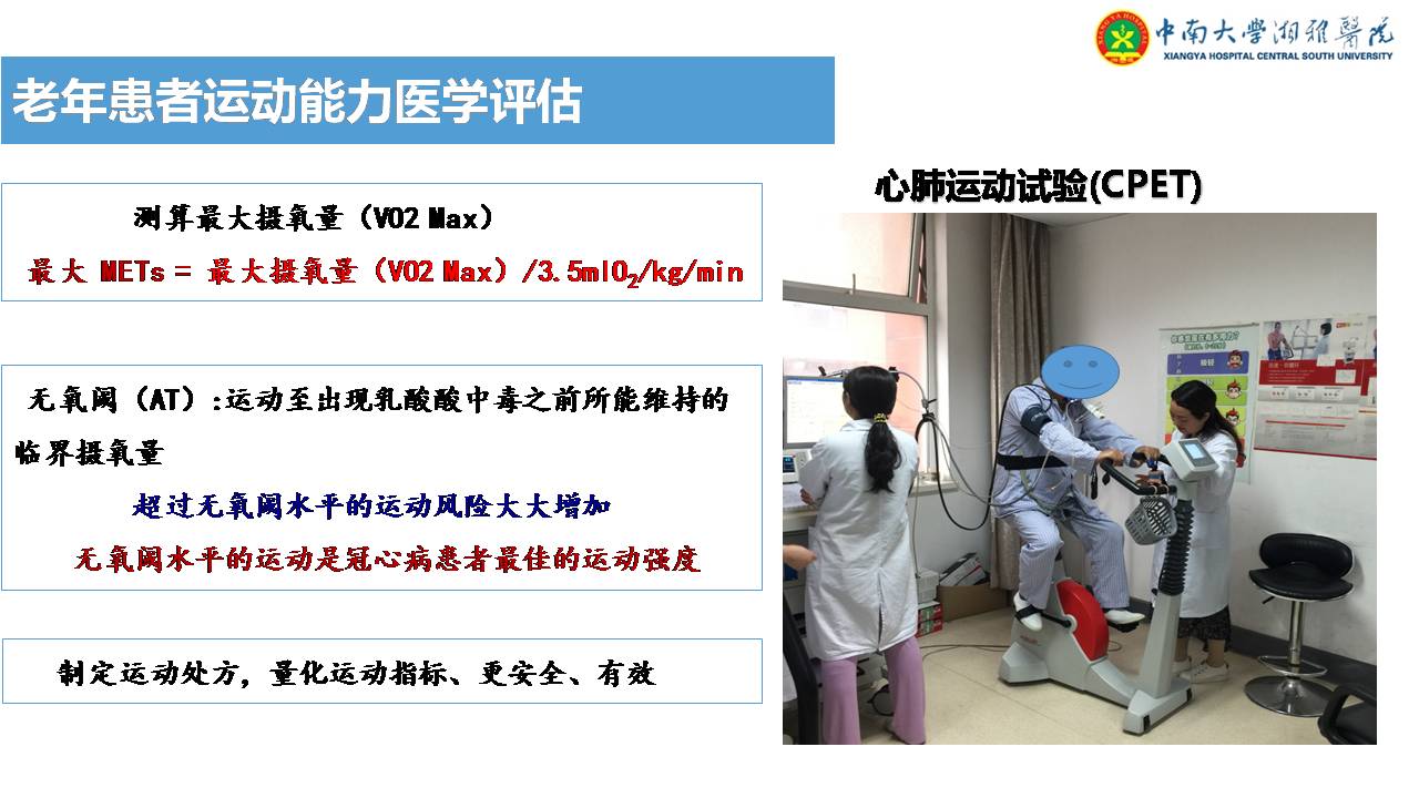 老年心脏康复新进展及护士角色定位