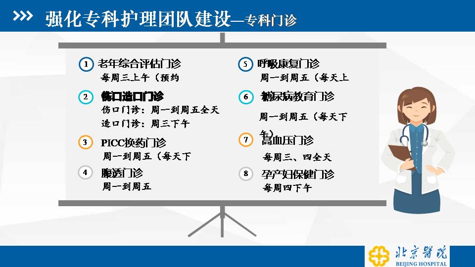 老龄化背景下综合医院护理服务拓展与思考