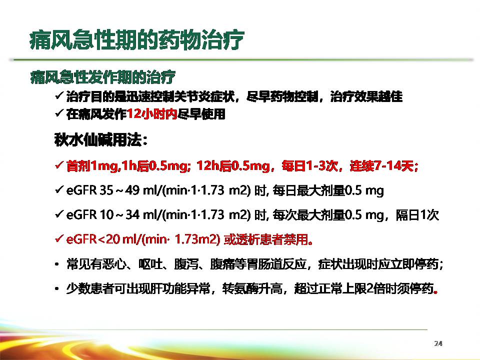 2017中国高尿酸血症相关疾病诊疗多学科专家共识解