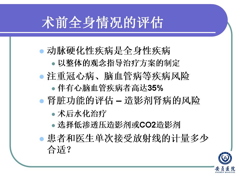 老年疾病中隐形杀手