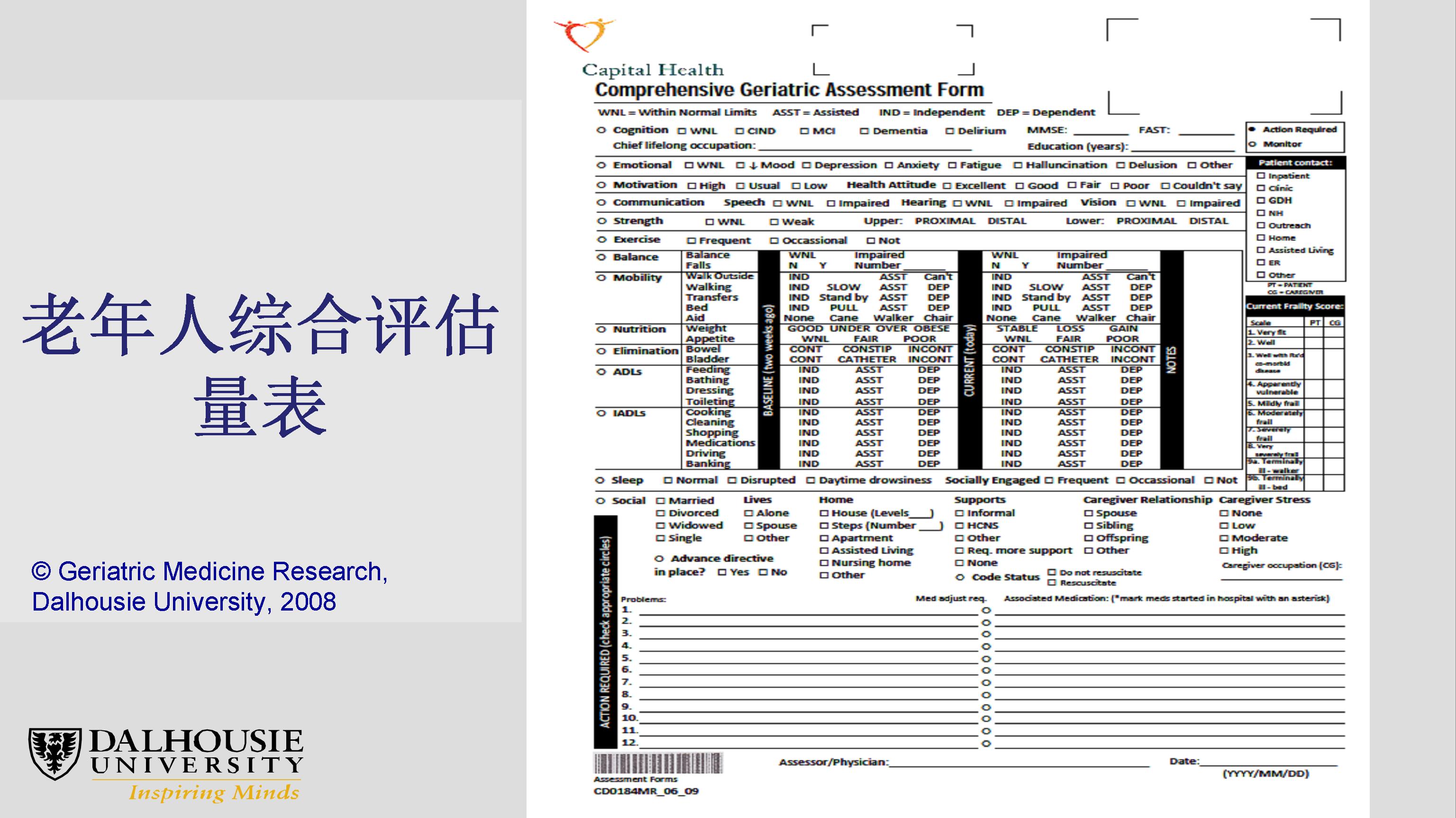 衰弱、老龄化及其复杂性：临床和科研机遇