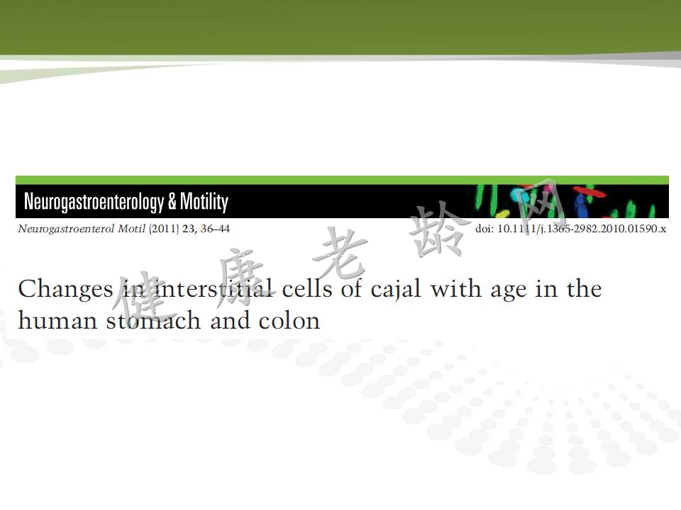 老年人消化道动力改变与临床