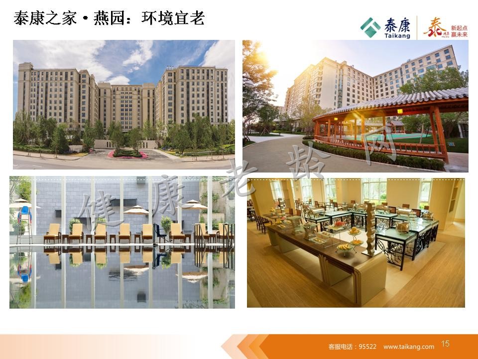 实践医养融合-发展老年医学