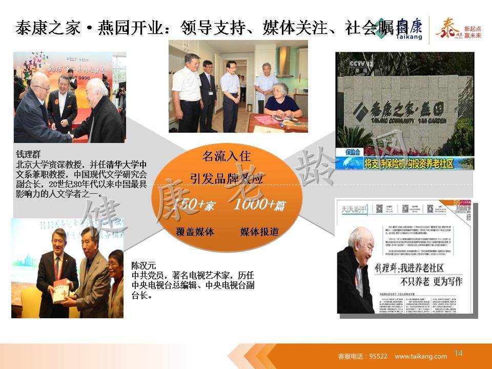 实践医养融合-发展老年医学
