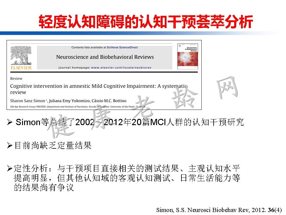 认知训练在认知障碍治疗中的作用：从临床到机制