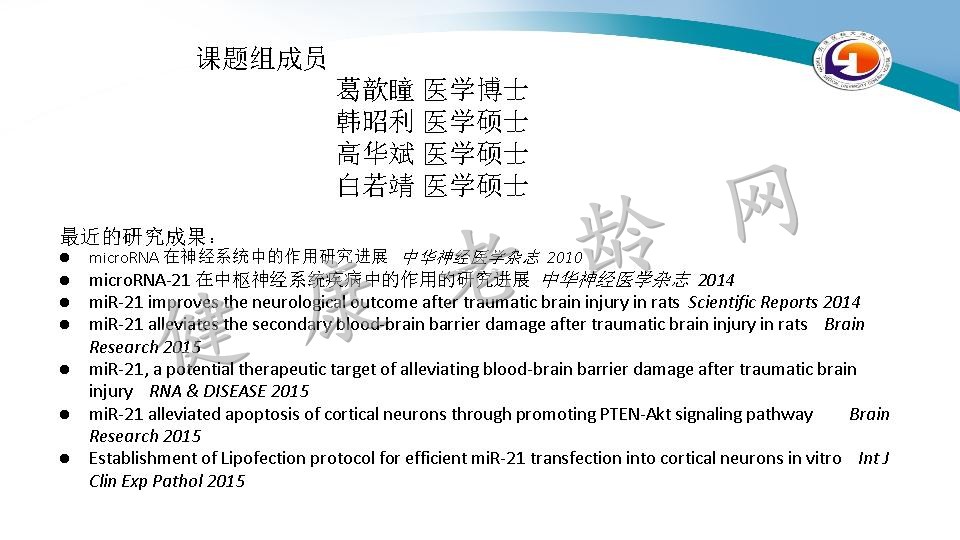 miR-21-5p通过抑制细胞凋亡和炎症来缓解受损大脑微血管内皮屏障的渗漏