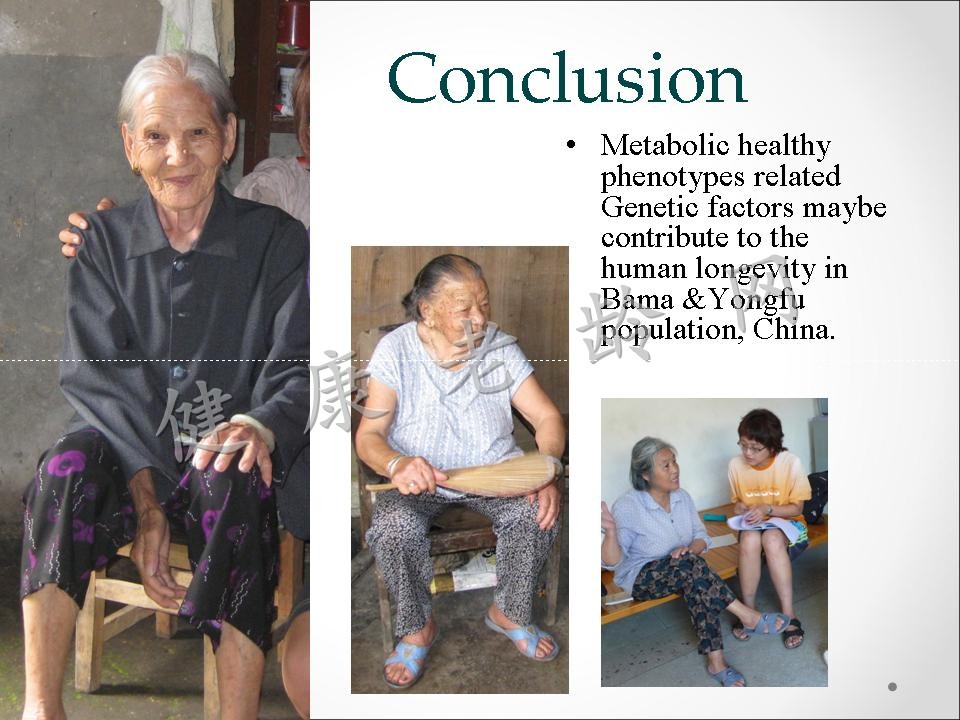 衰老和抗衰老的人群研究