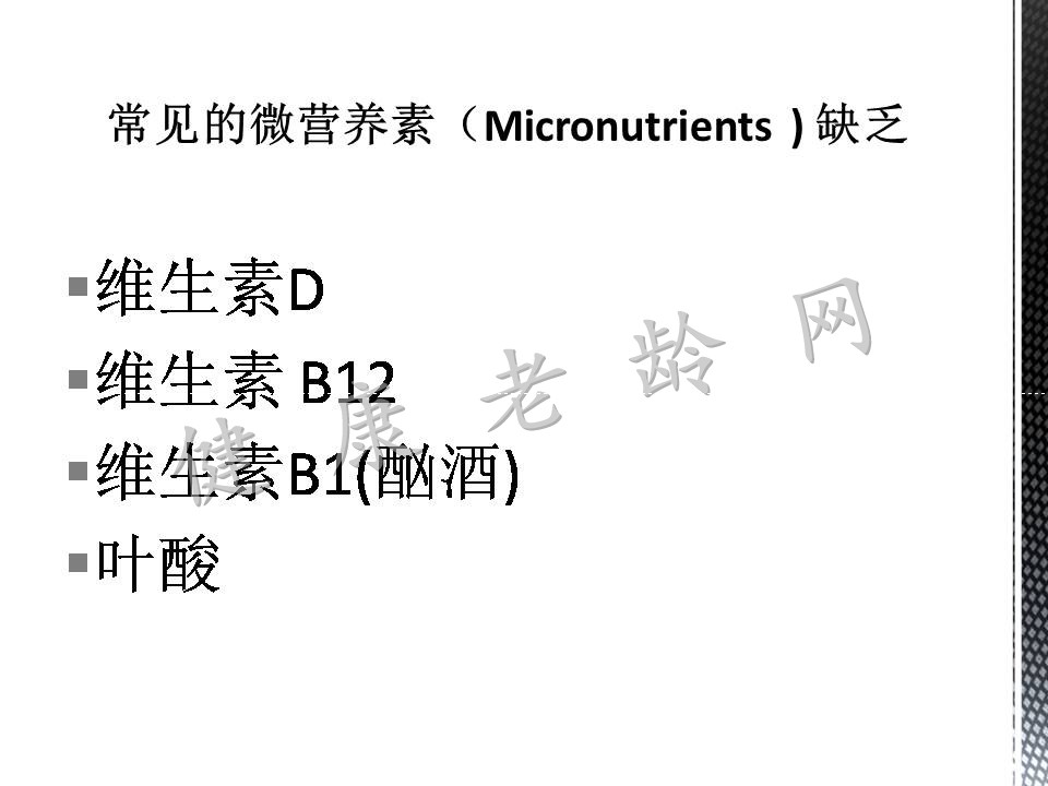 关注老年患者的营养支持