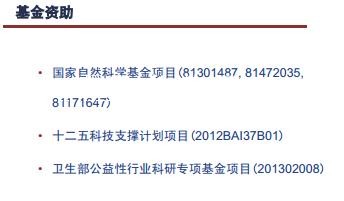代谢组学在心血管疾病危险预测及机制研究中的应用