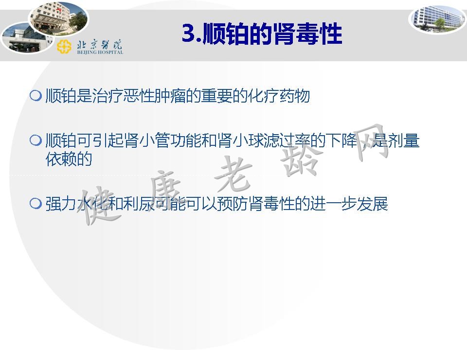 老年人药物性肾损害和药物相互作用