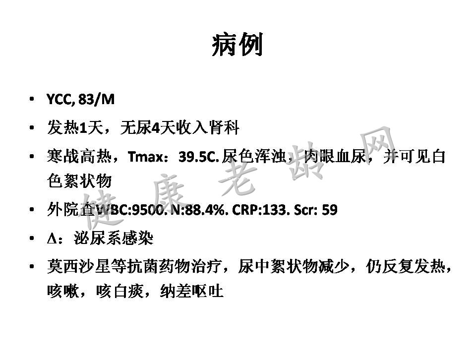 老年人艰难梭菌的感染