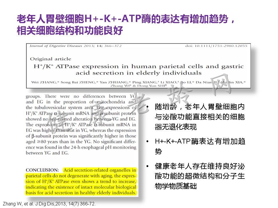 老年患者胃食管反流病的诊断与治疗
