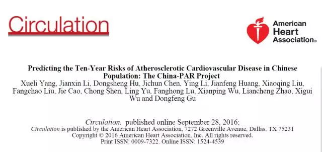 如何自测10年冠心病、卒中风险 ——China-PAR风险模型应用
