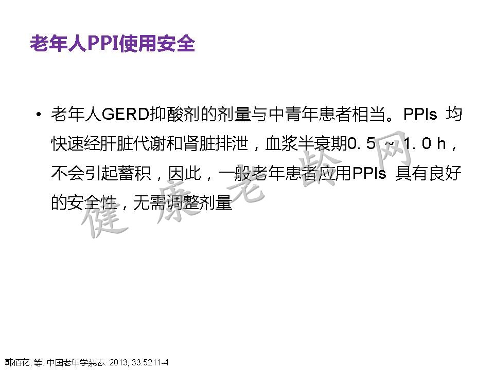 老年患者胃食管反流病的诊断与治疗