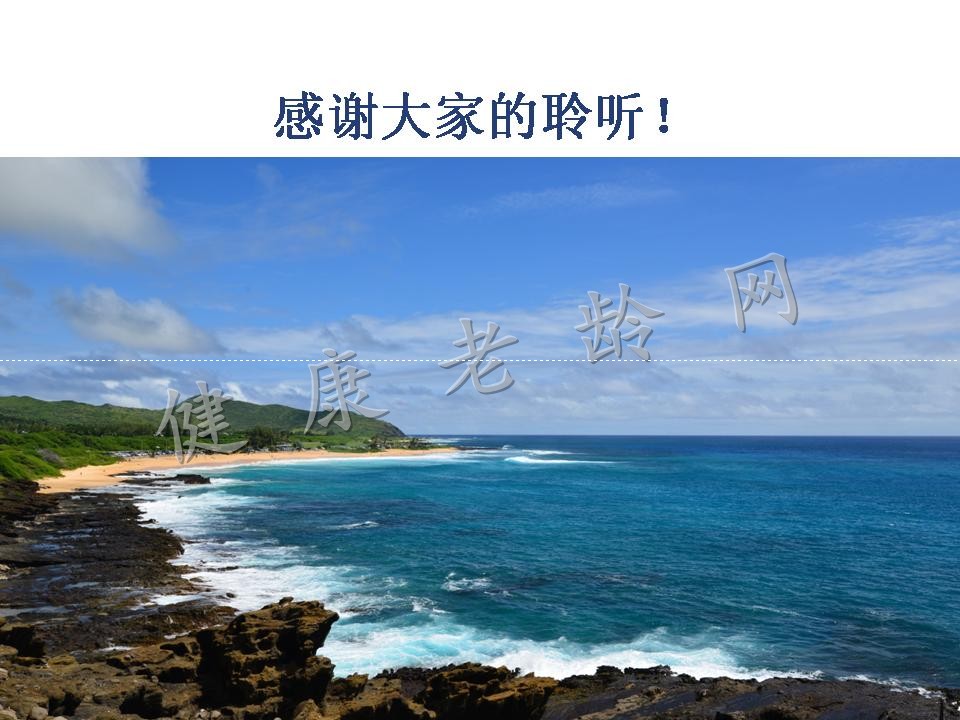 老年患者胃食管反流病的诊断与治疗