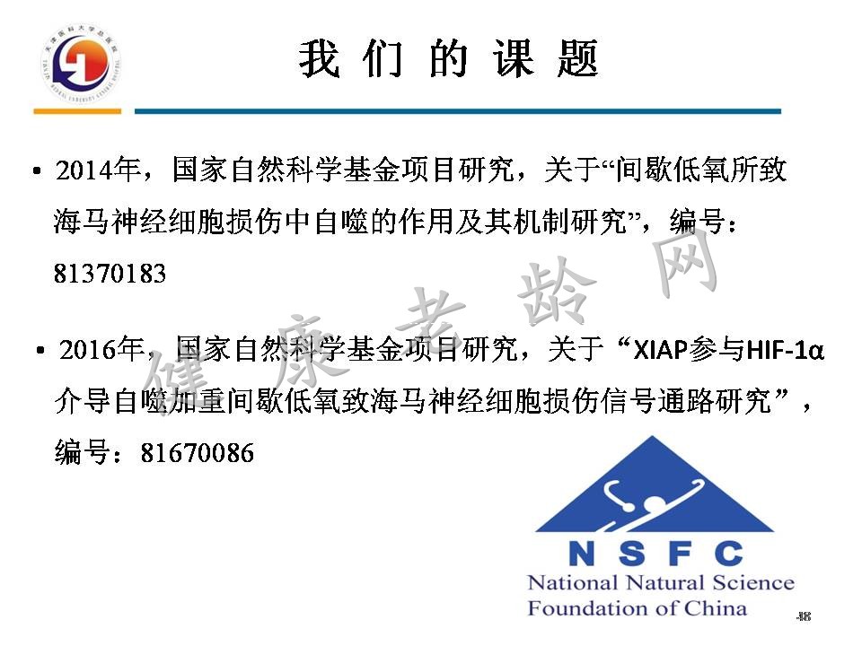 重视老年人OSAHS与认知障碍