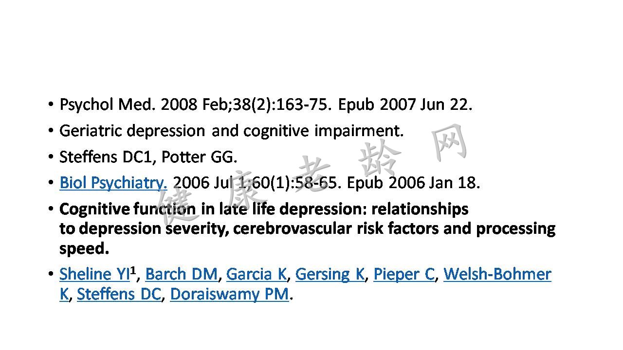 老年抑郁与认知功能障碍