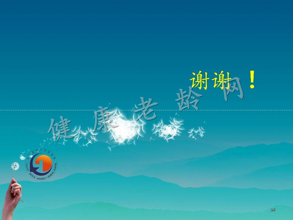 重视老年人OSAHS与认知障碍