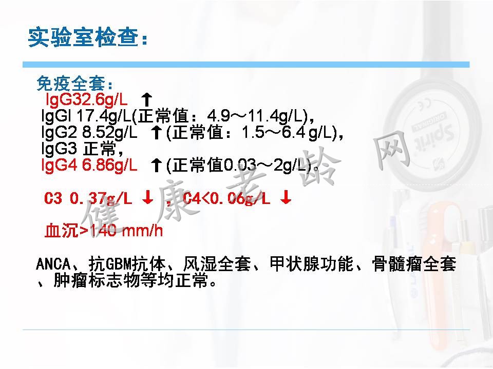 新的中老年自身免疫性疾病——lgG4相关性疾病肾损害的诊治