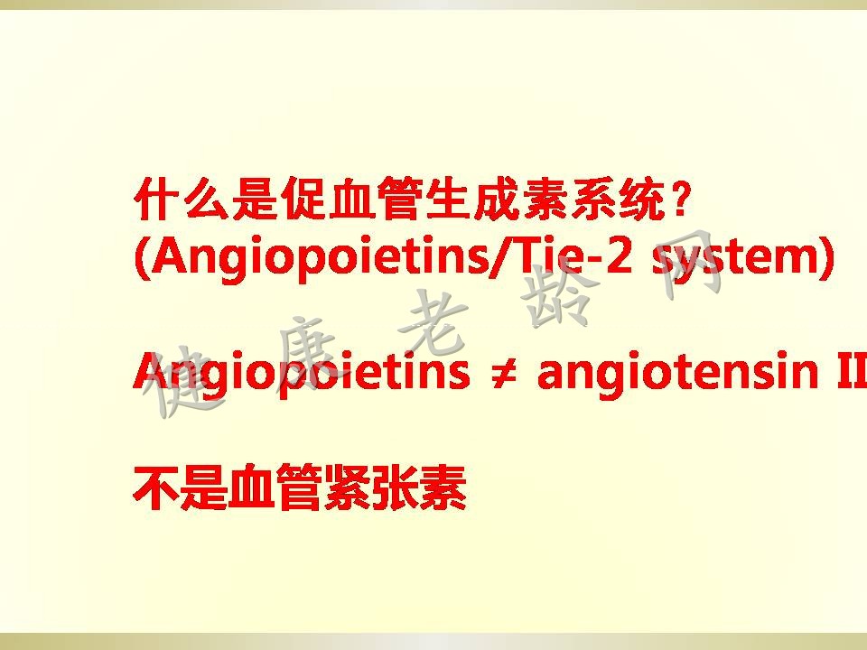 促血管生成素系统（Angiopoietins/Tie-2）对脓毒症及其休克的诊断和治疗展望