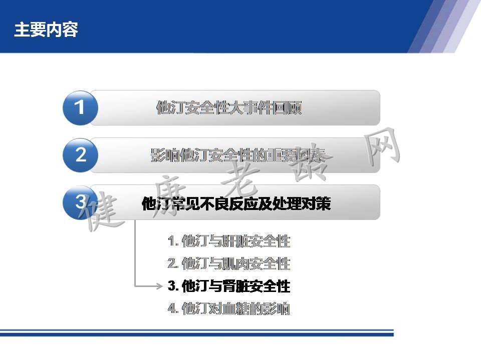 从机制到循证 看他汀安全性