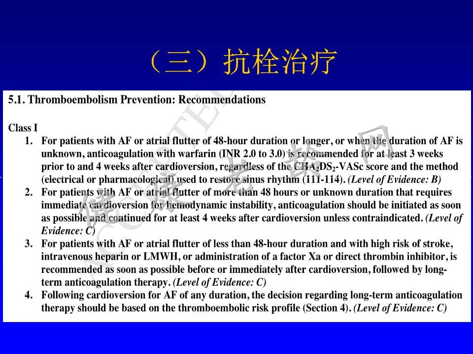 老年房颤患者的治疗