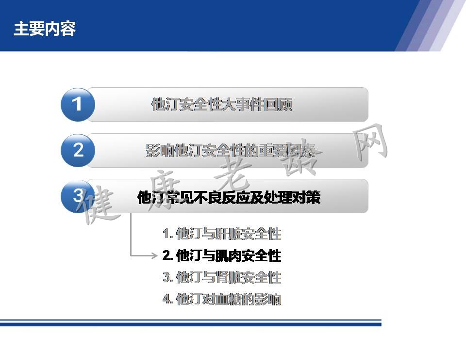 从机制到循证 看他汀安全性