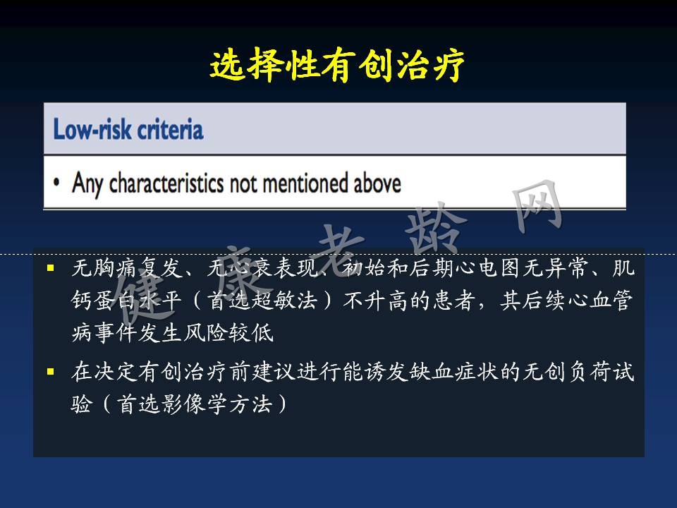 新版指南的主题：分层、抗栓和重建