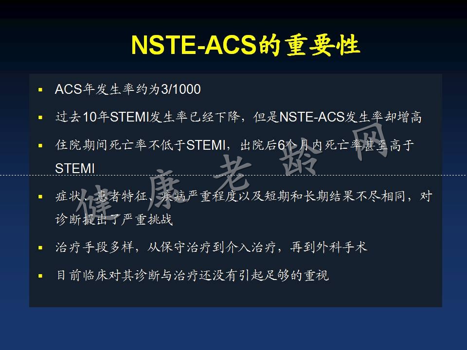新版指南的主题：分层、抗栓和重建