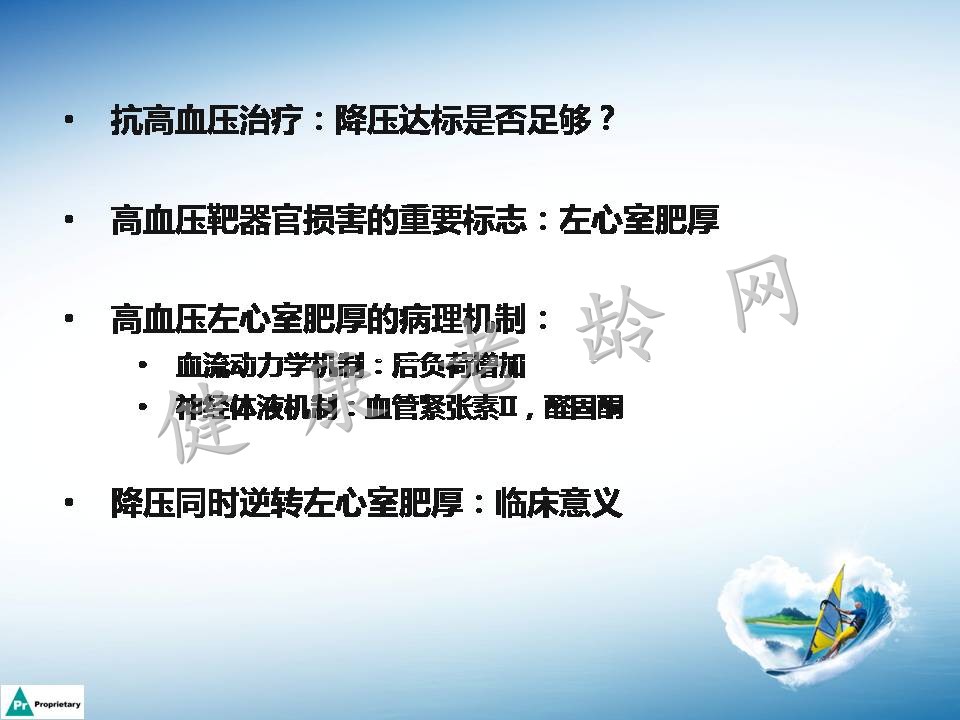 高血压合并左心室肥厚机制及临床意义