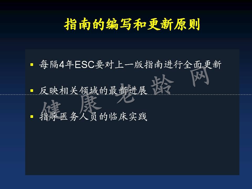 新版指南的主题：分层、抗栓和重建