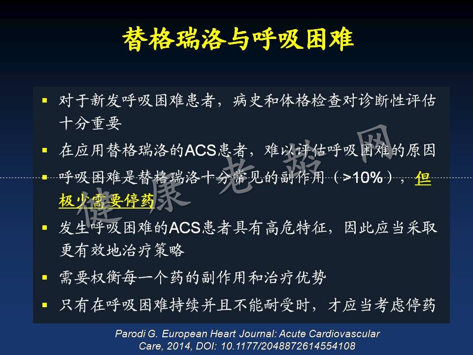新版指南的主题：分层、抗栓和重建