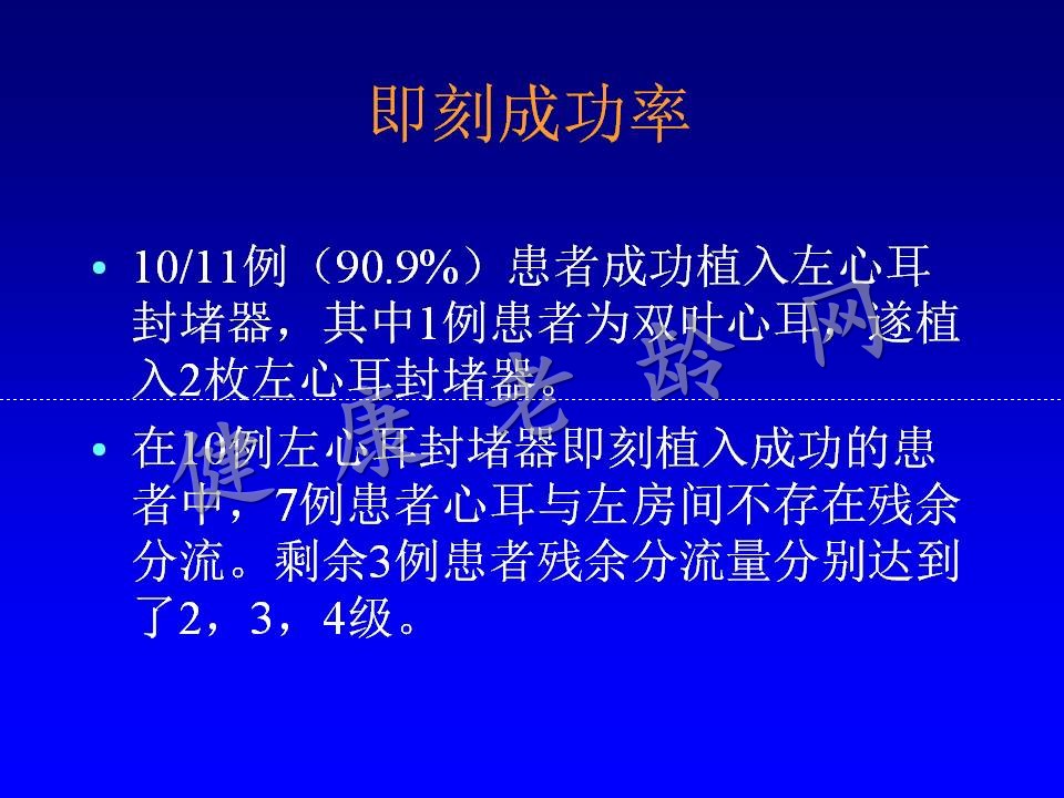 老年房颤患者的治疗