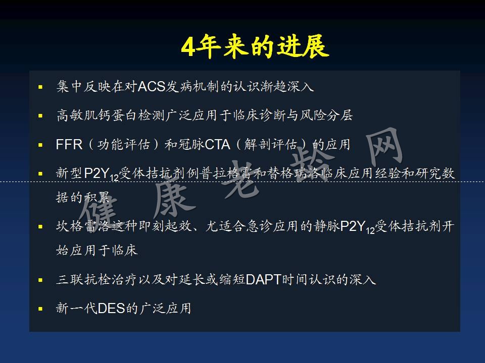 新版指南的主题：分层、抗栓和重建