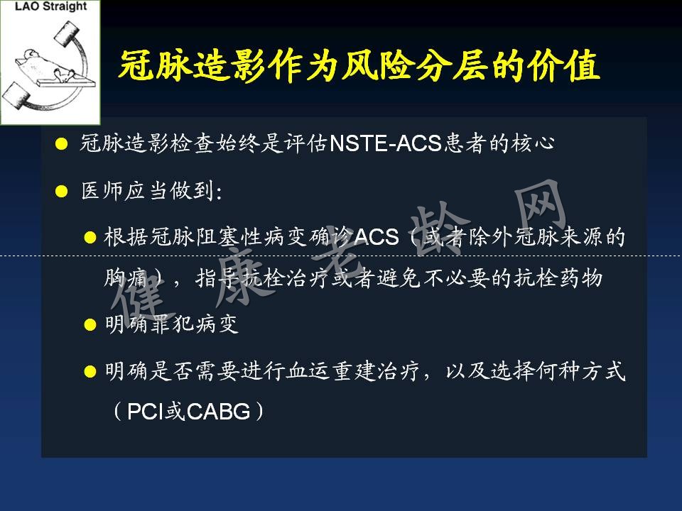 新版指南的主题：分层、抗栓和重建