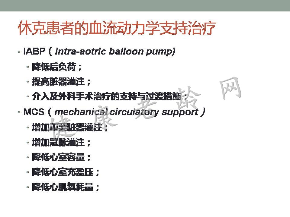 老年人急性心肌梗死并发症的诊治