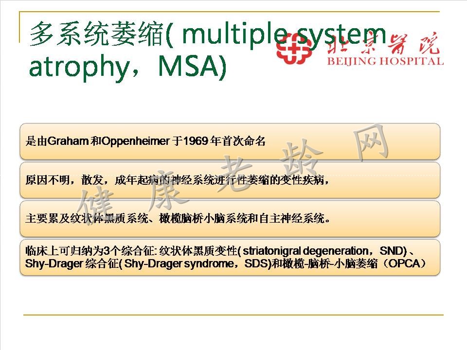 严重直立性低血压一例