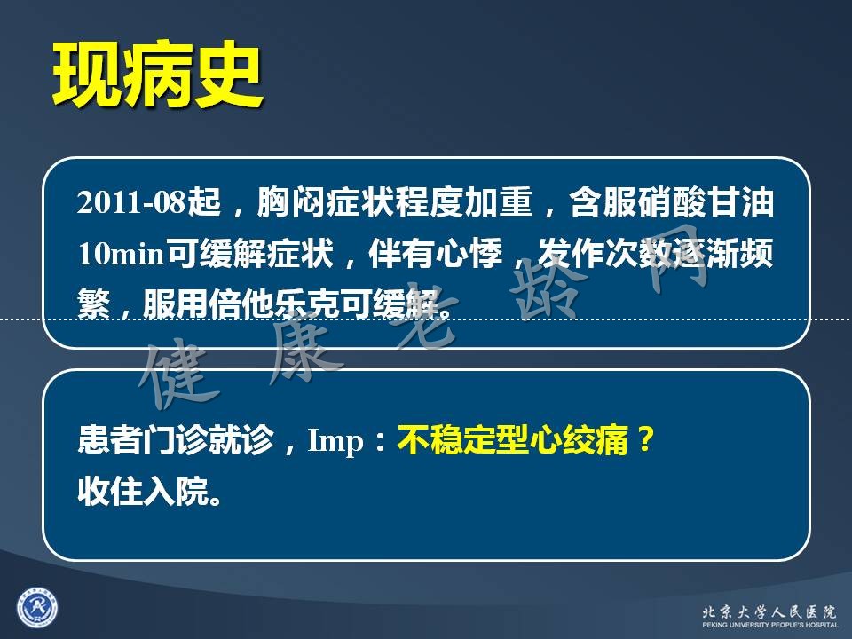 心房占位的诊断困境