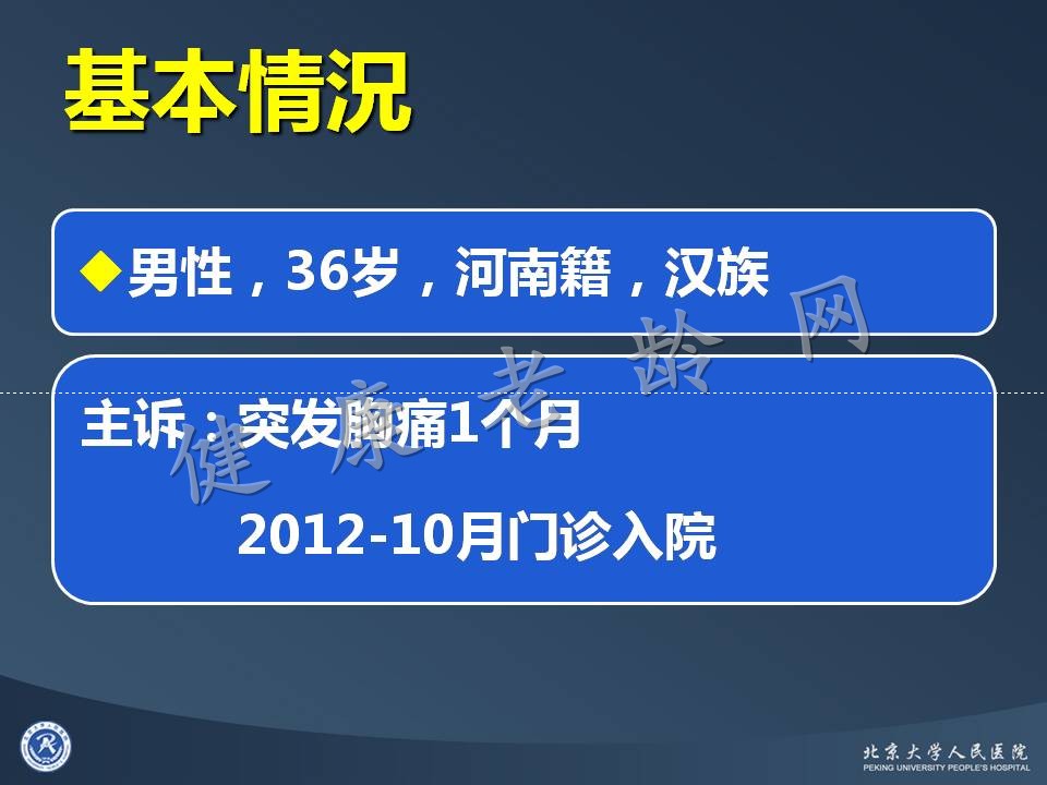 真实病因被忽视的急性心肌梗死